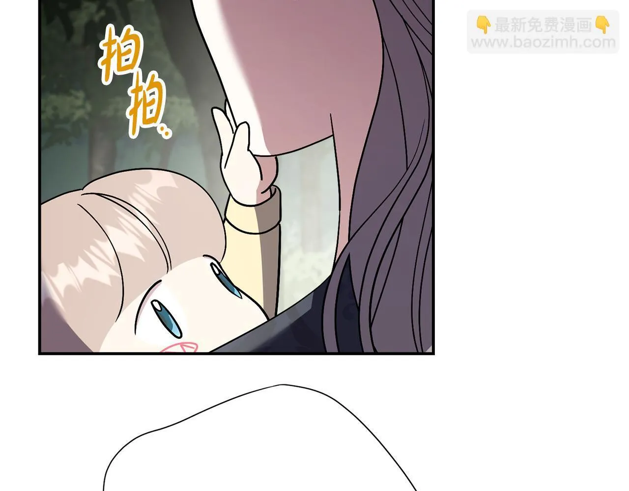 第68话 吃醋 第191页