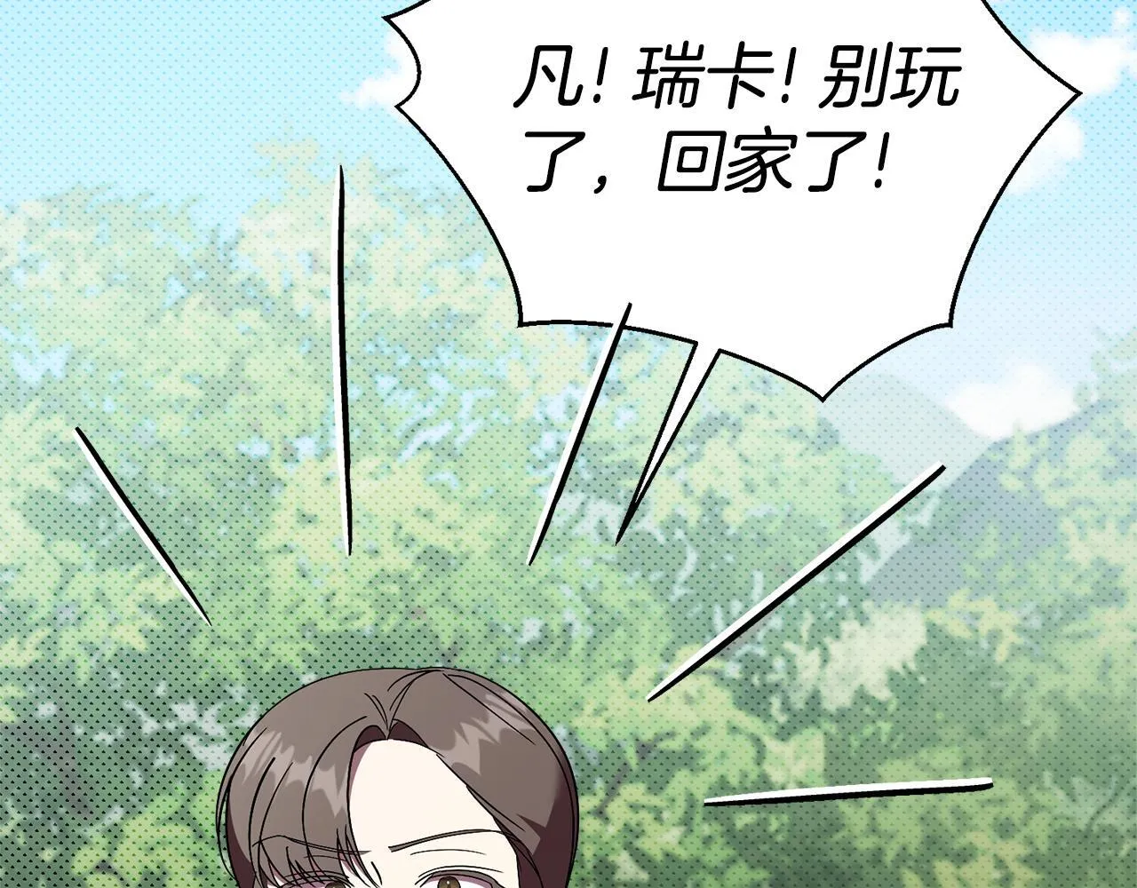 第68话 吃醋 第194页