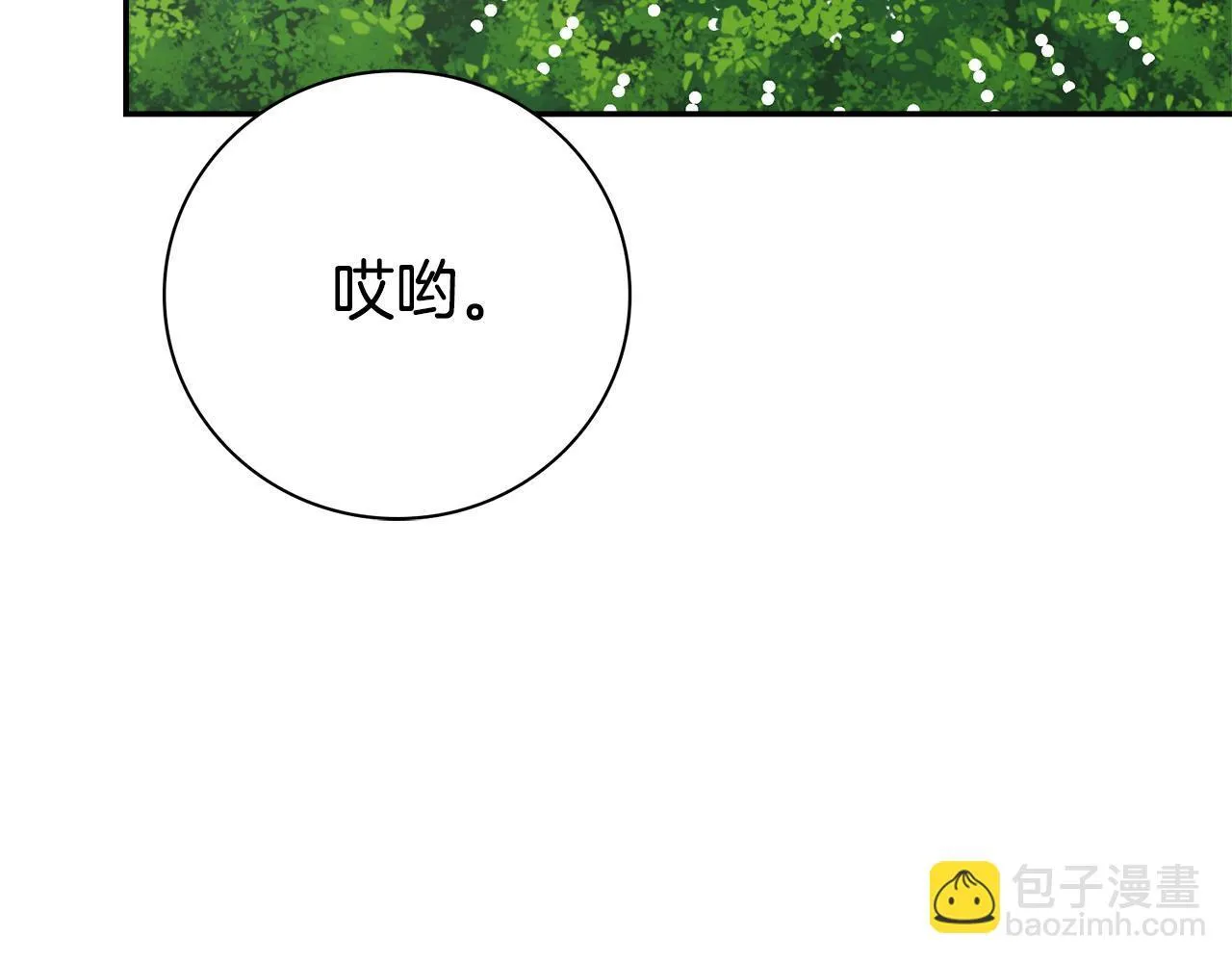第68话 吃醋 第199页