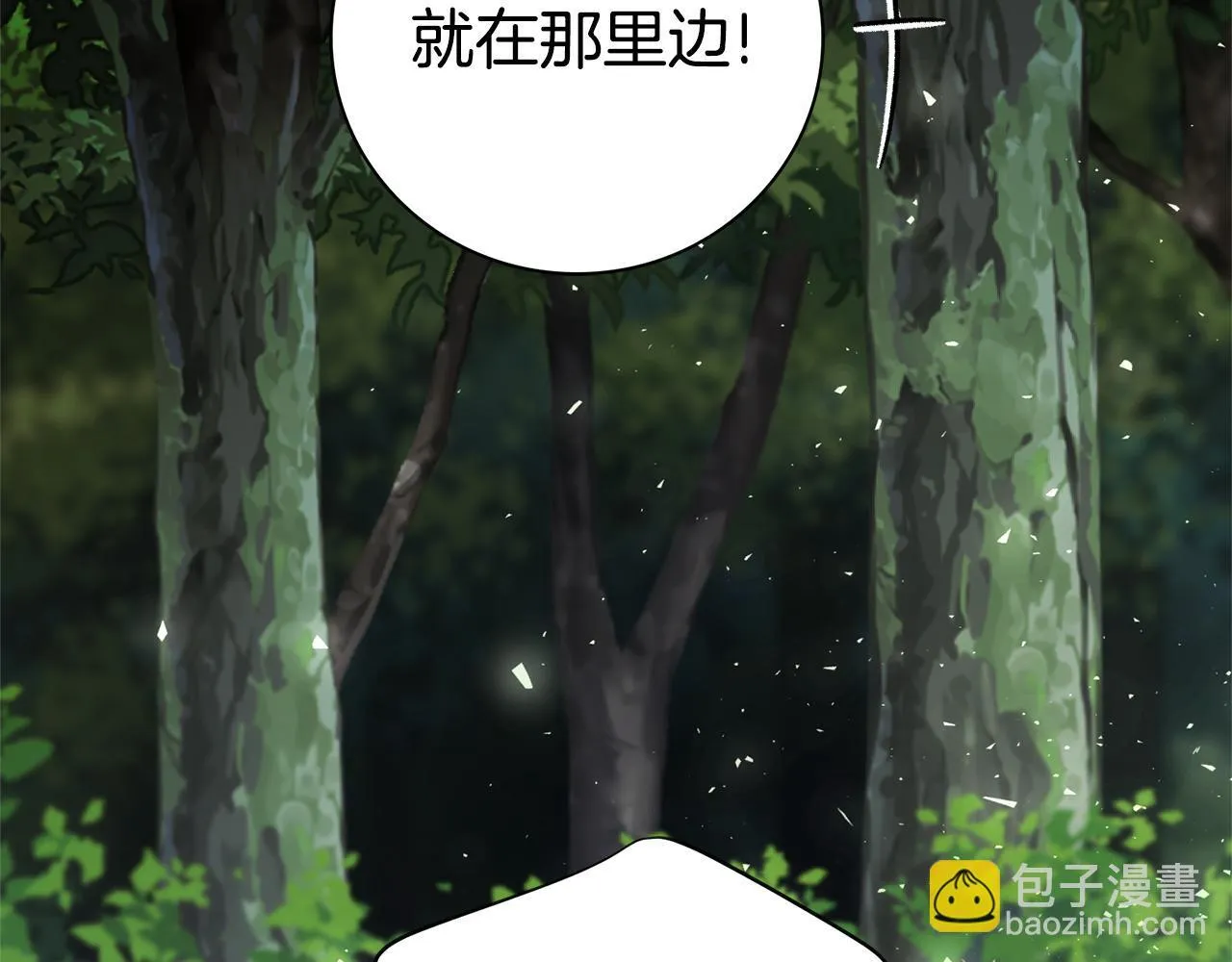第68话 吃醋 第203页