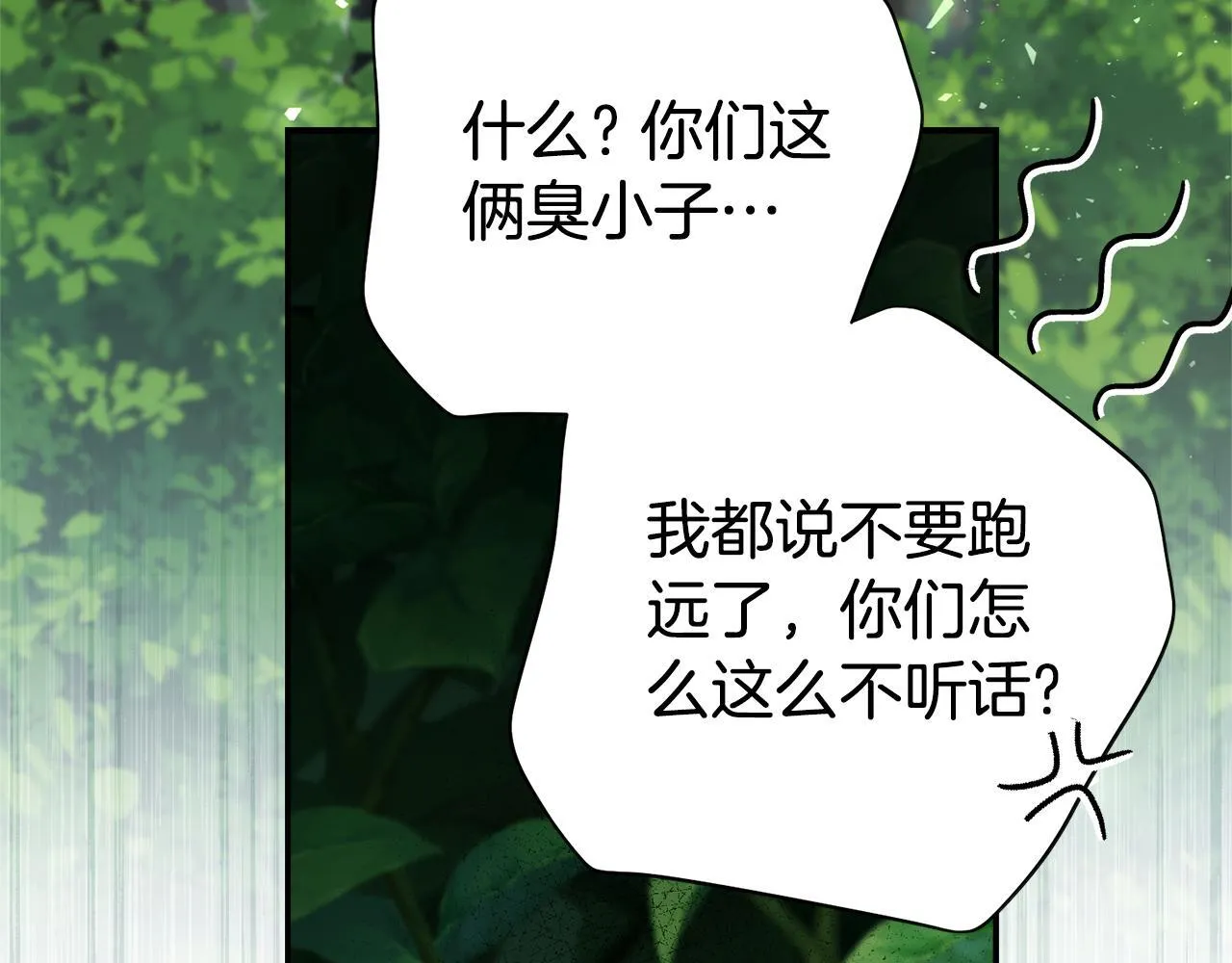 第68话 吃醋 第204页