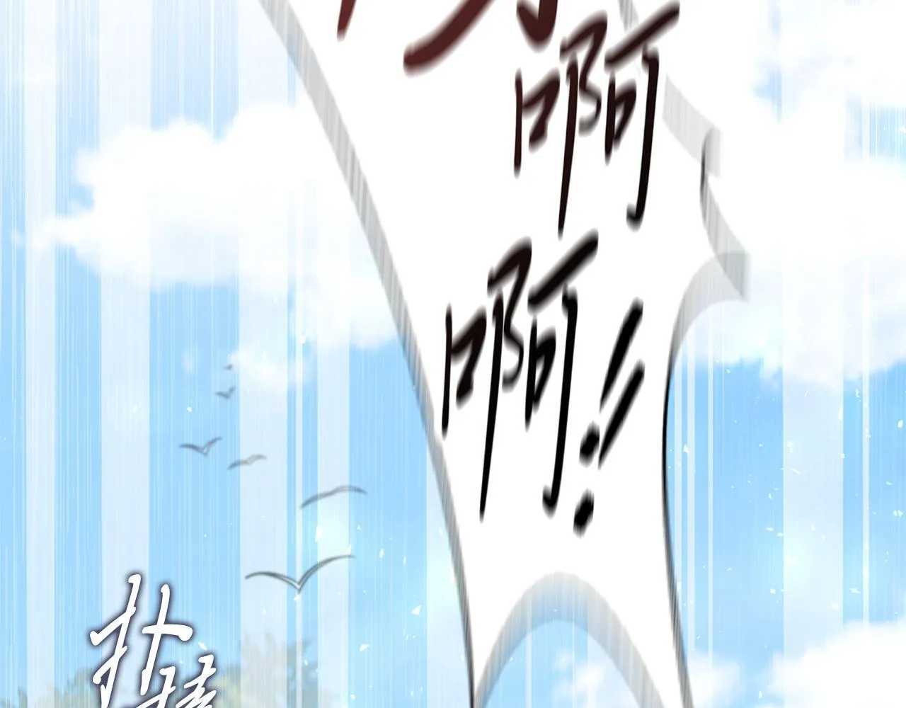 第68话 吃醋 第207页