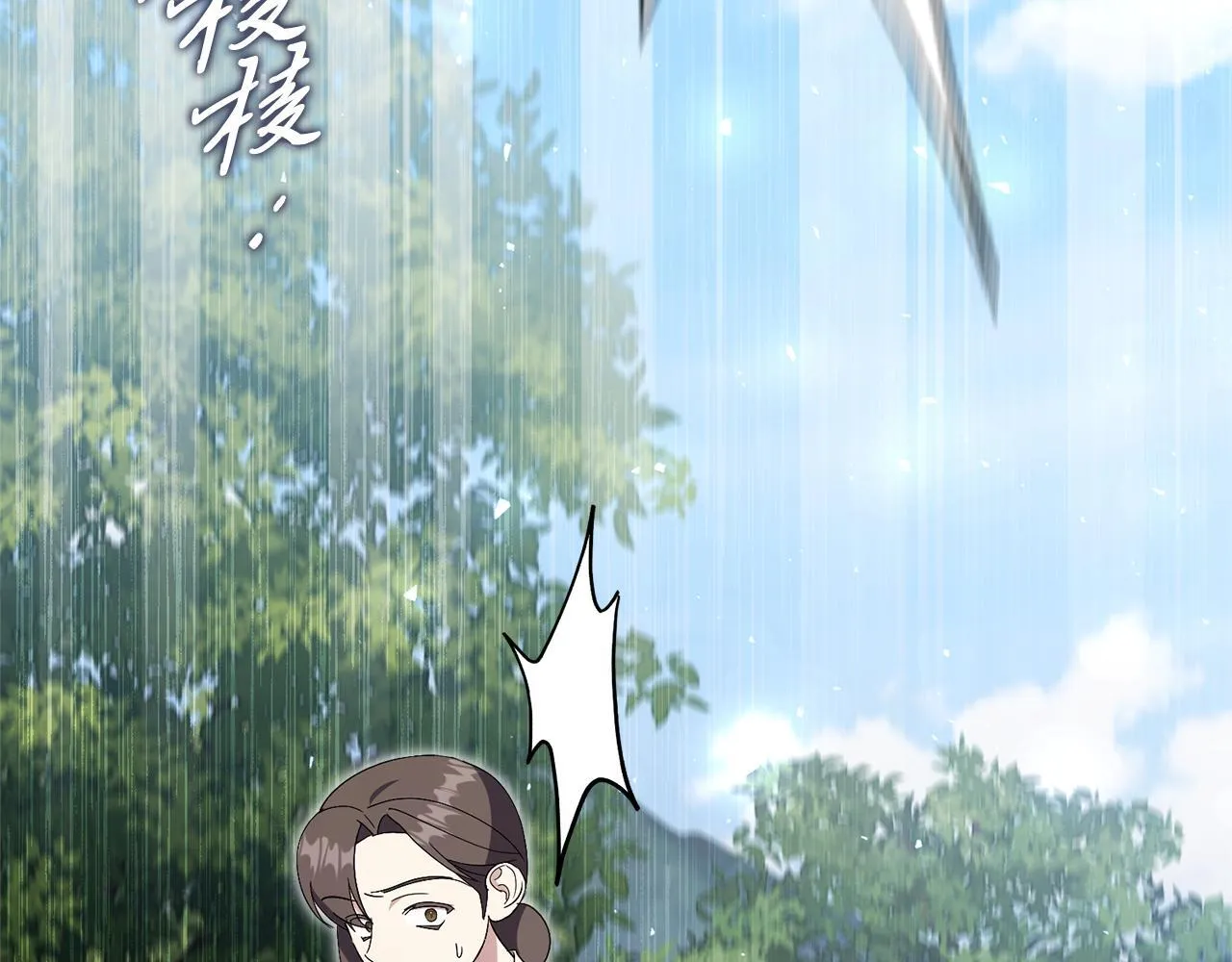第68话 吃醋 第208页