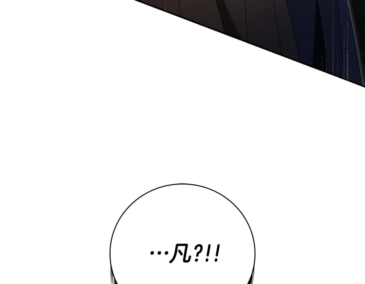 第68话 吃醋 第210页