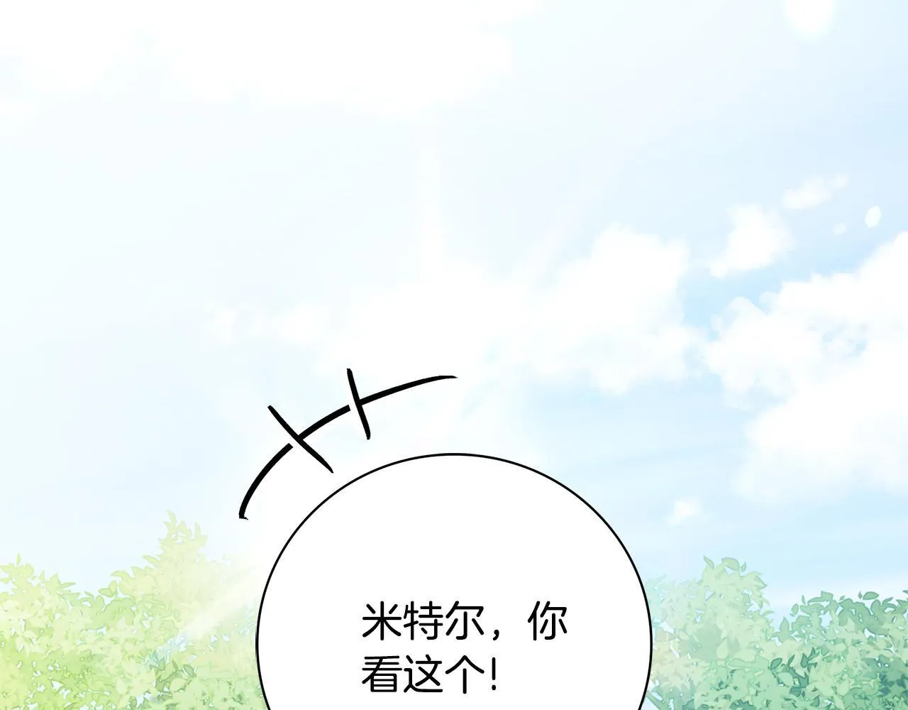 第69话 小鬼头 第1页
