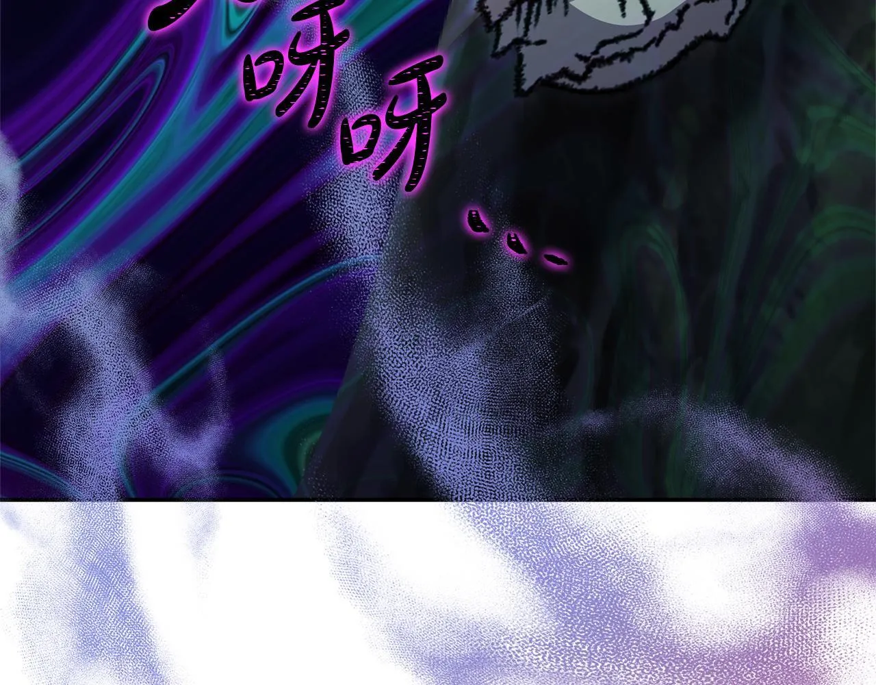 第69话 小鬼头 第7页