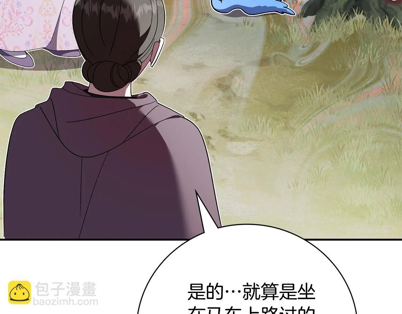 第69话 小鬼头 第11页
