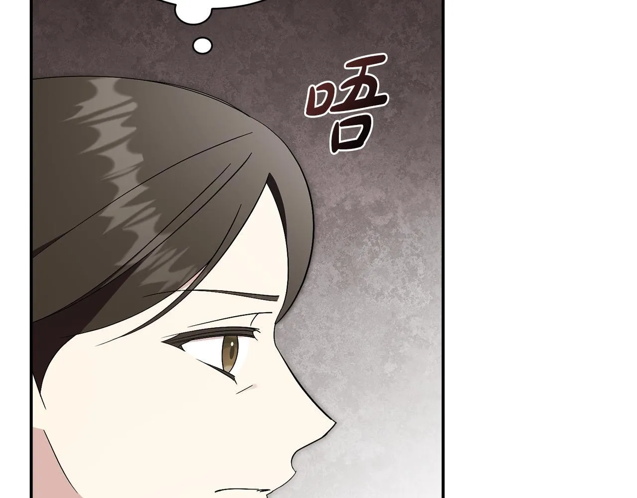 第69话 小鬼头 第17页