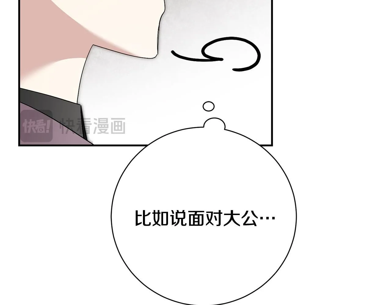 第69话 小鬼头 第18页