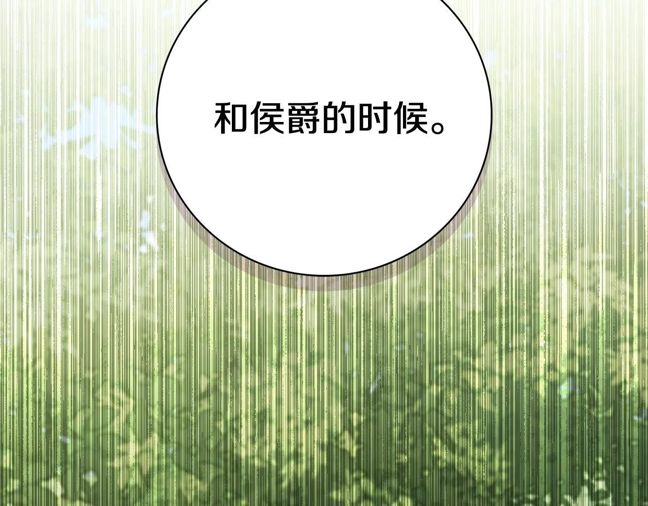 第69话 小鬼头 第20页