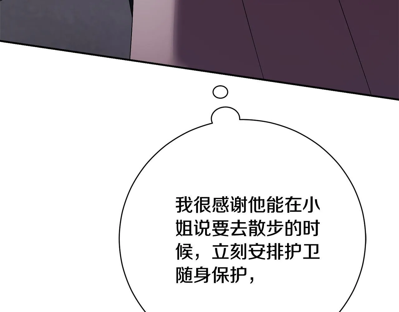 第69话 小鬼头 第23页