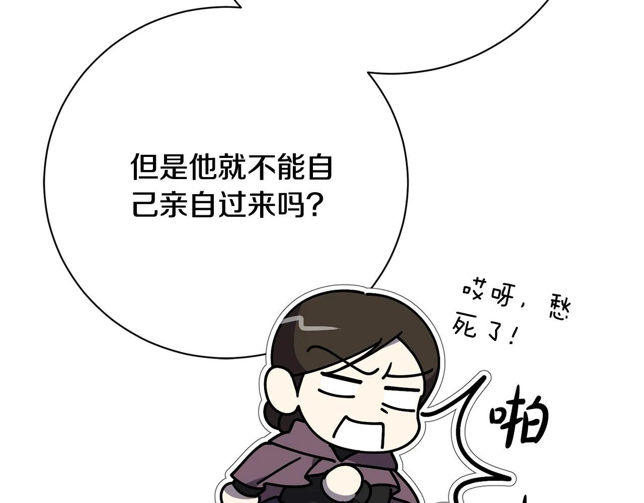 第69话 小鬼头 第24页