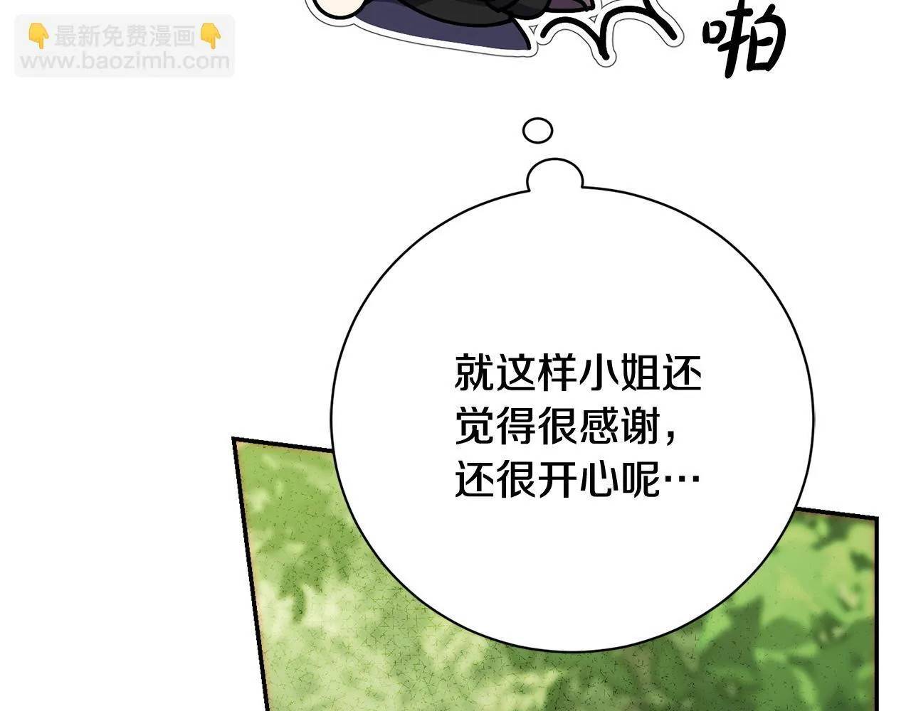 第69话 小鬼头 第25页