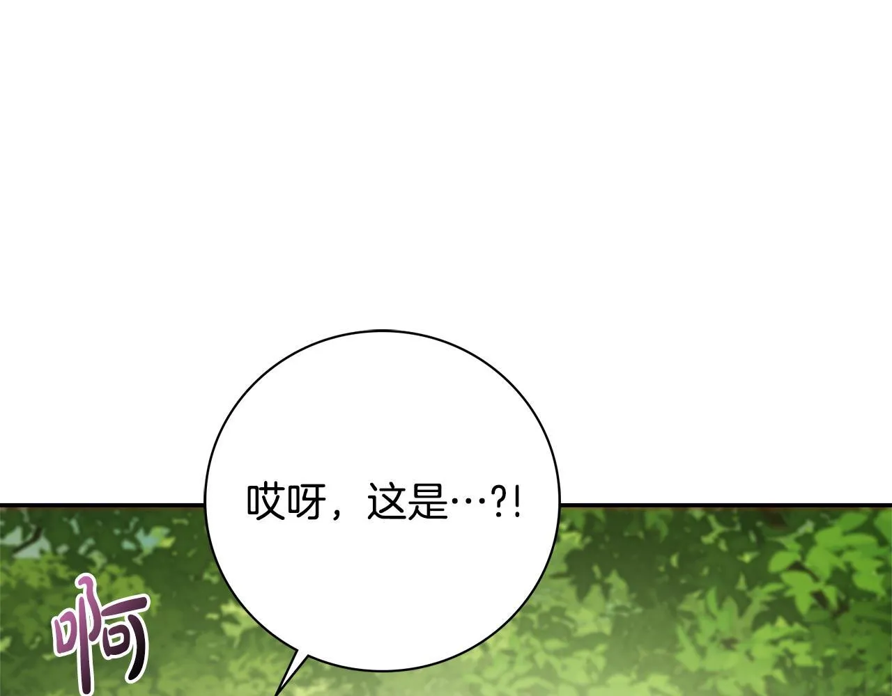 第69话 小鬼头 第29页