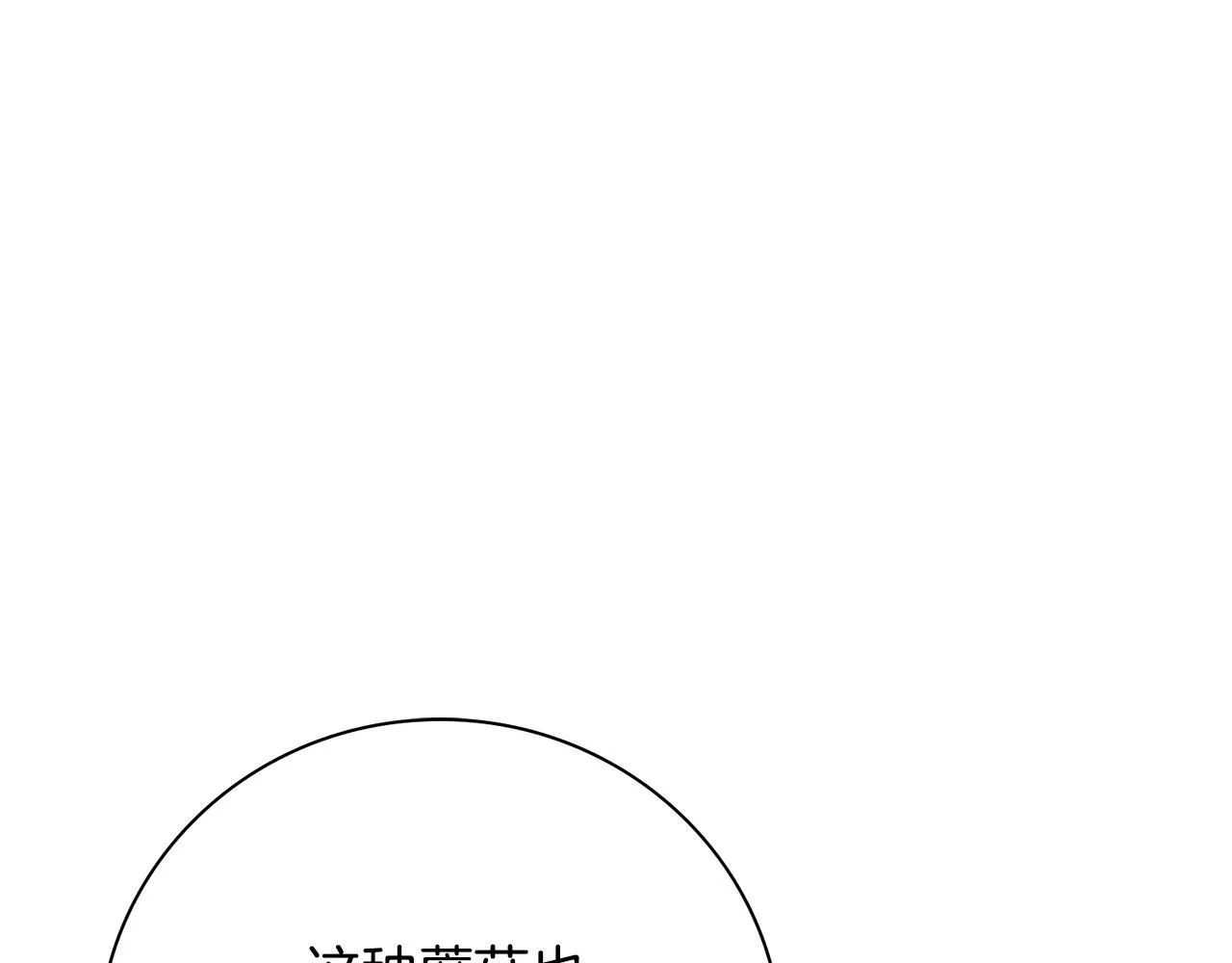 第69话 小鬼头 第31页