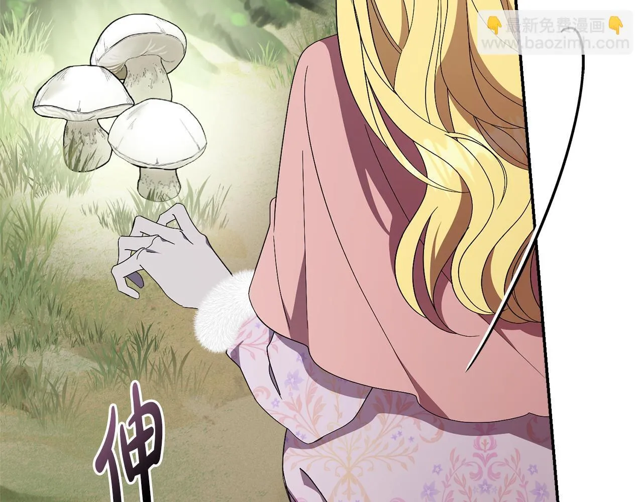 第69话 小鬼头 第33页