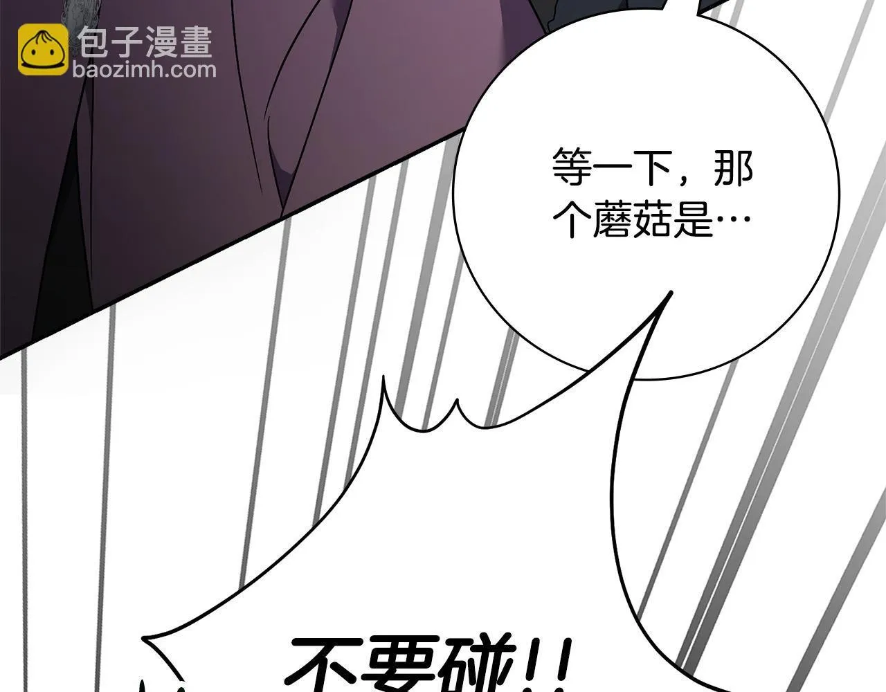第69话 小鬼头 第38页