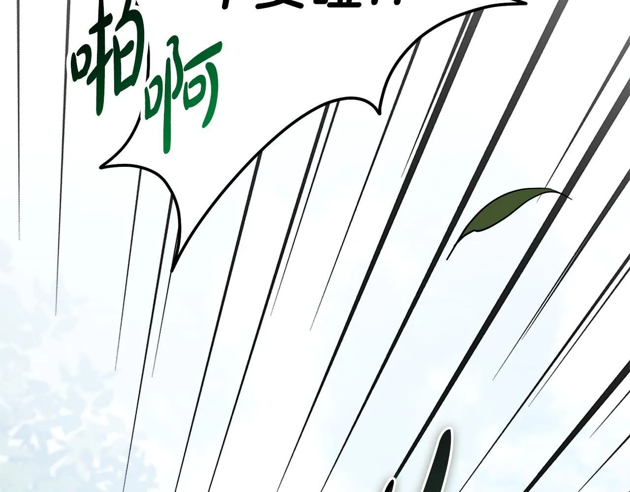 第69话 小鬼头 第39页