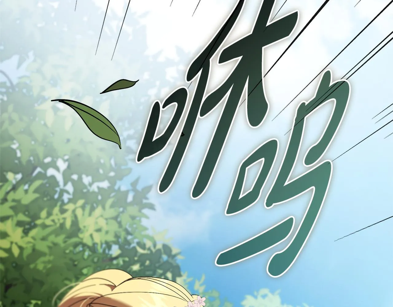 第69话 小鬼头 第40页