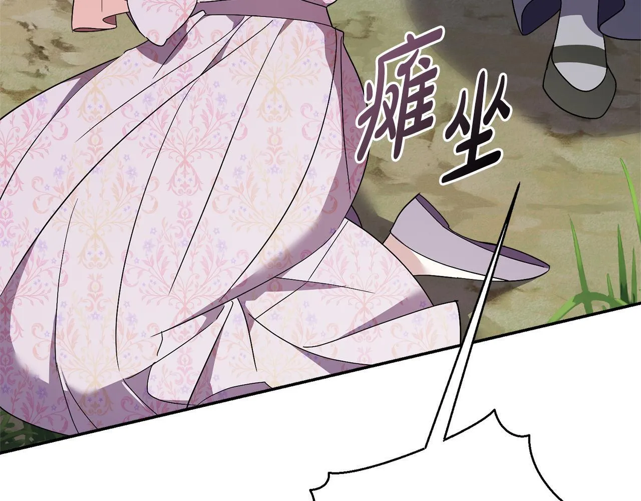 第69话 小鬼头 第47页