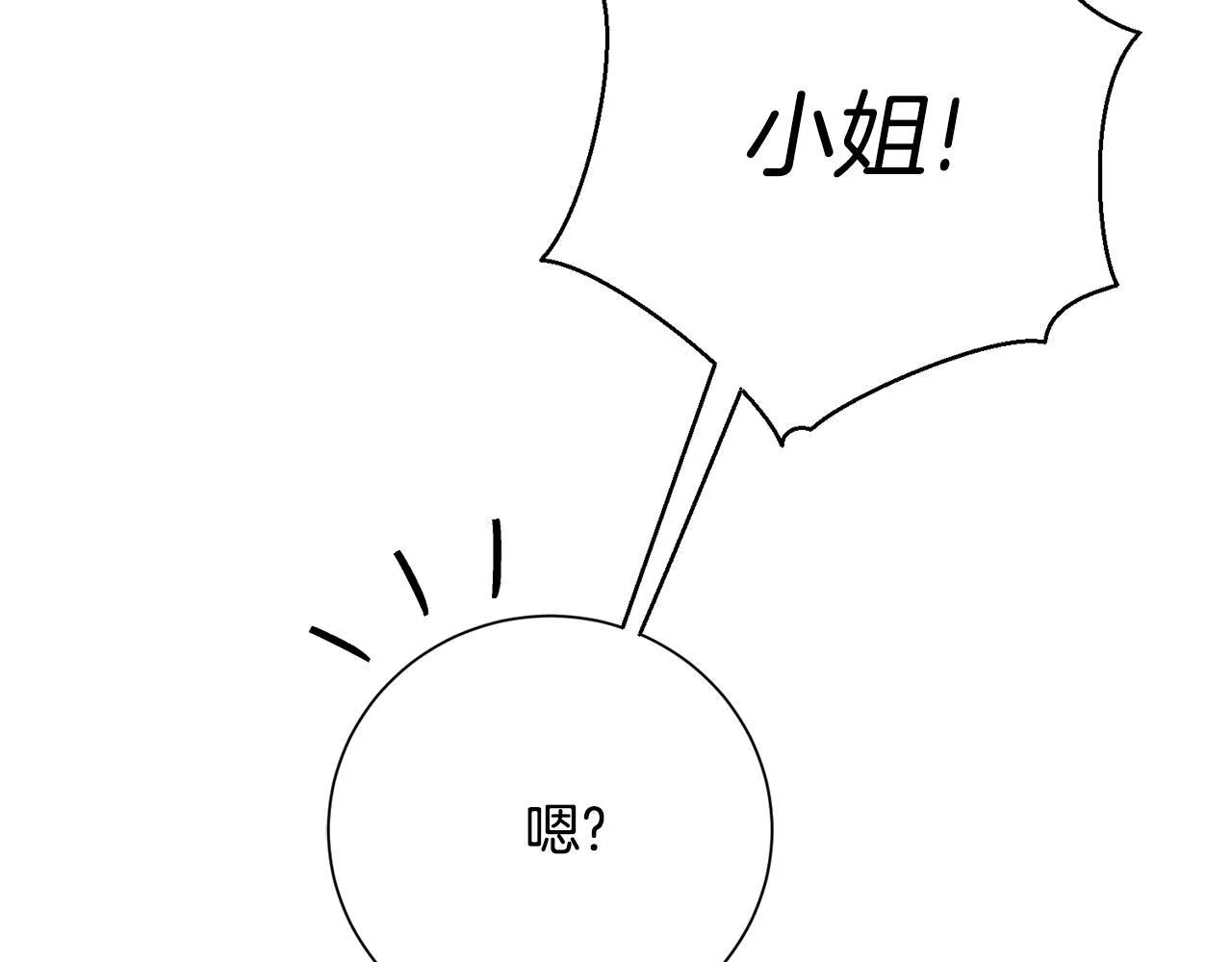 第69话 小鬼头 第48页