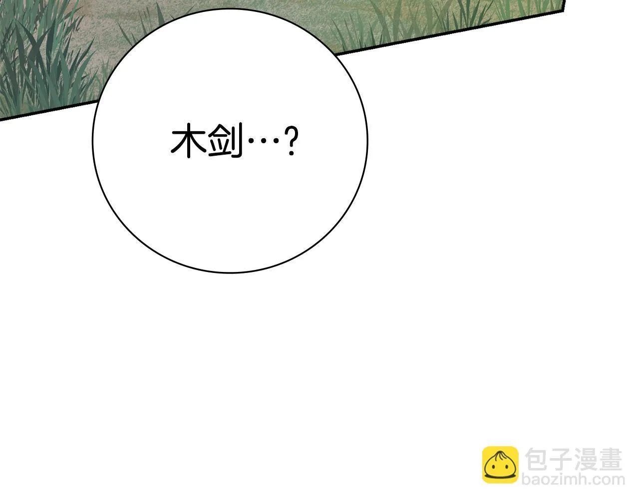 第69话 小鬼头 第52页