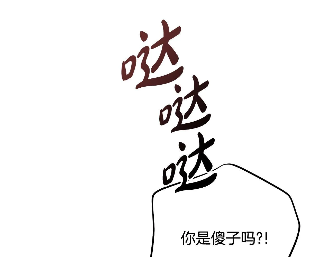 第69话 小鬼头 第53页