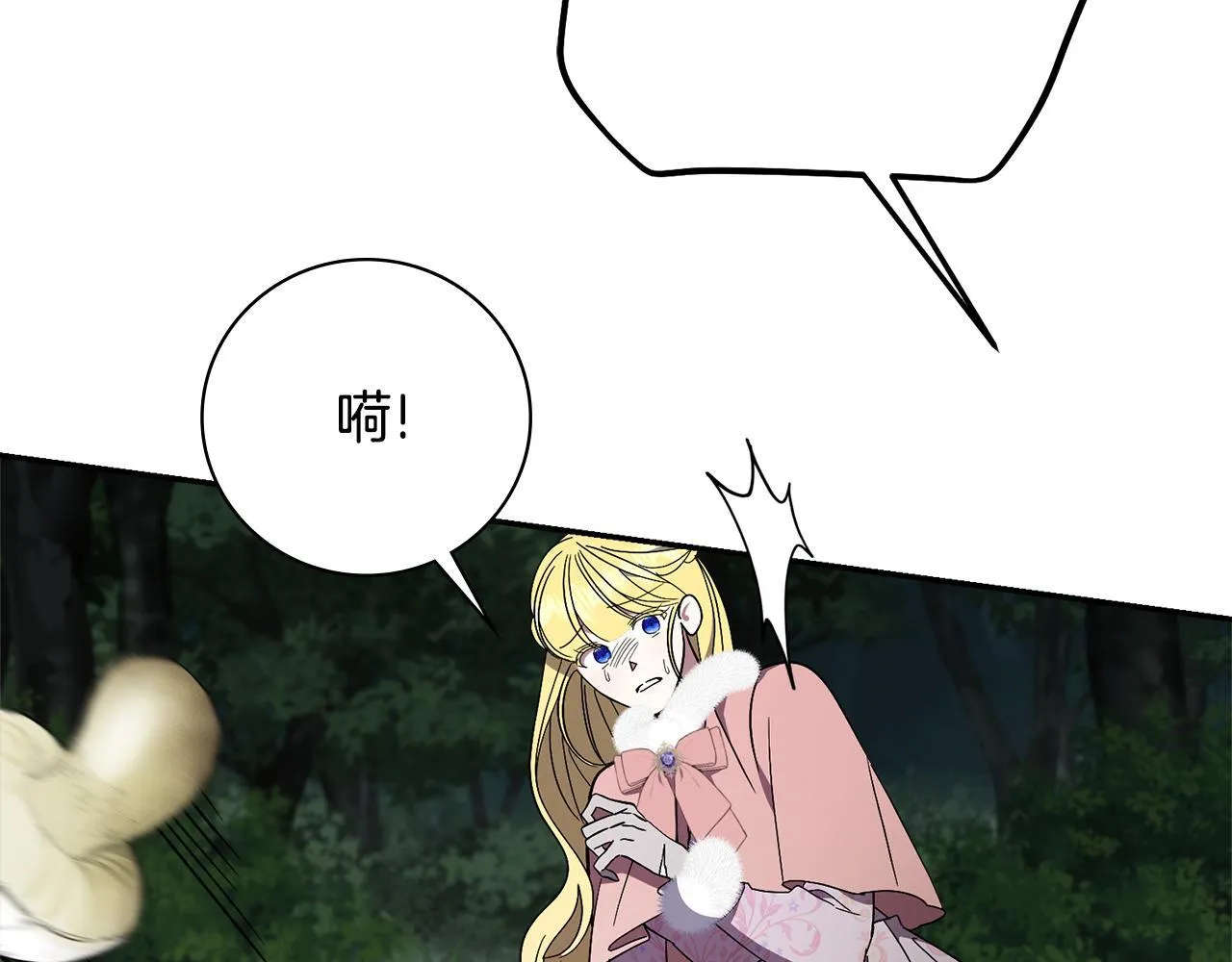 第69话 小鬼头 第54页