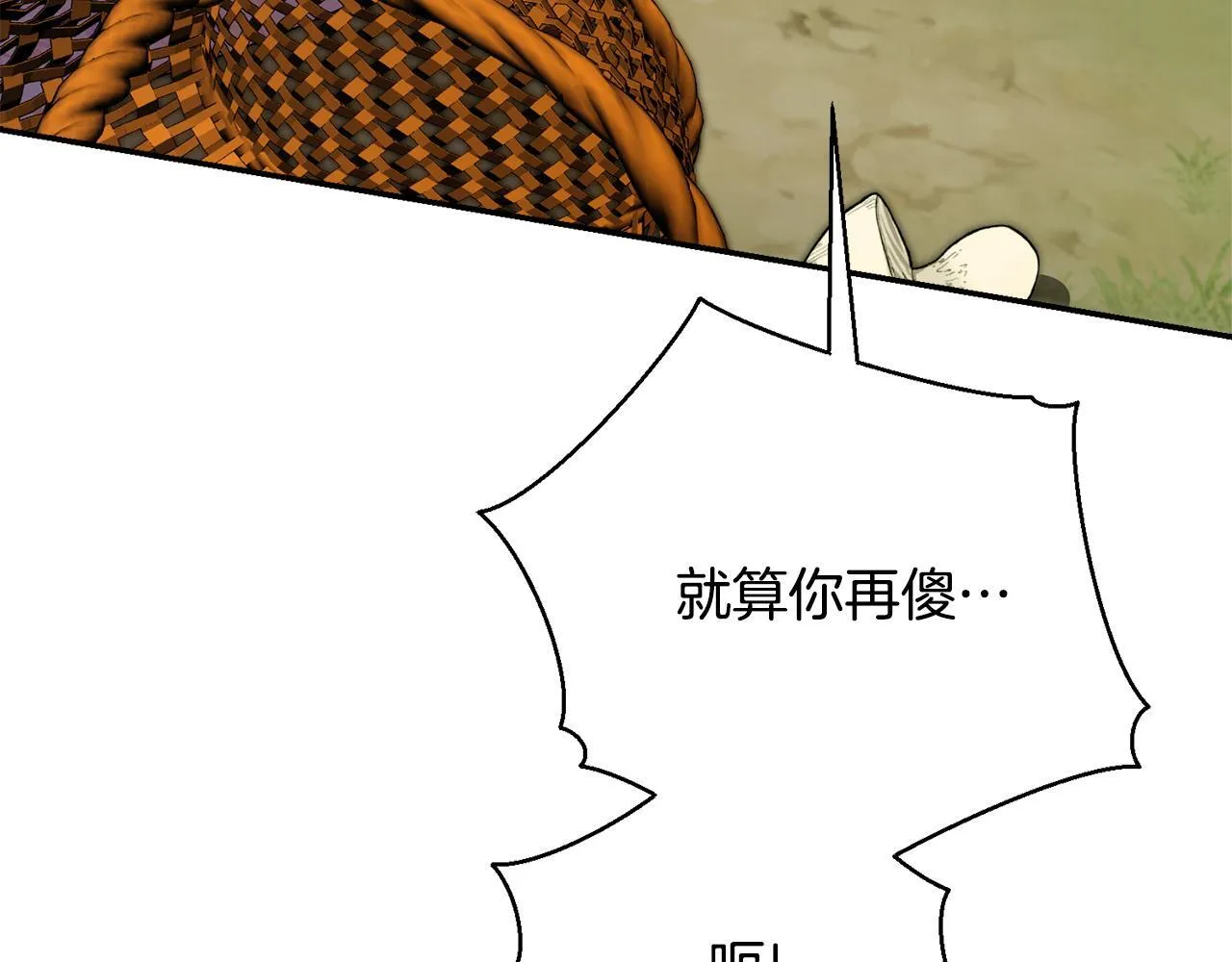 第69话 小鬼头 第60页