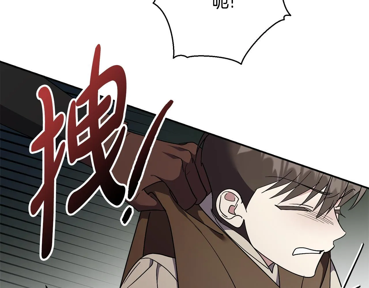 第69话 小鬼头 第61页