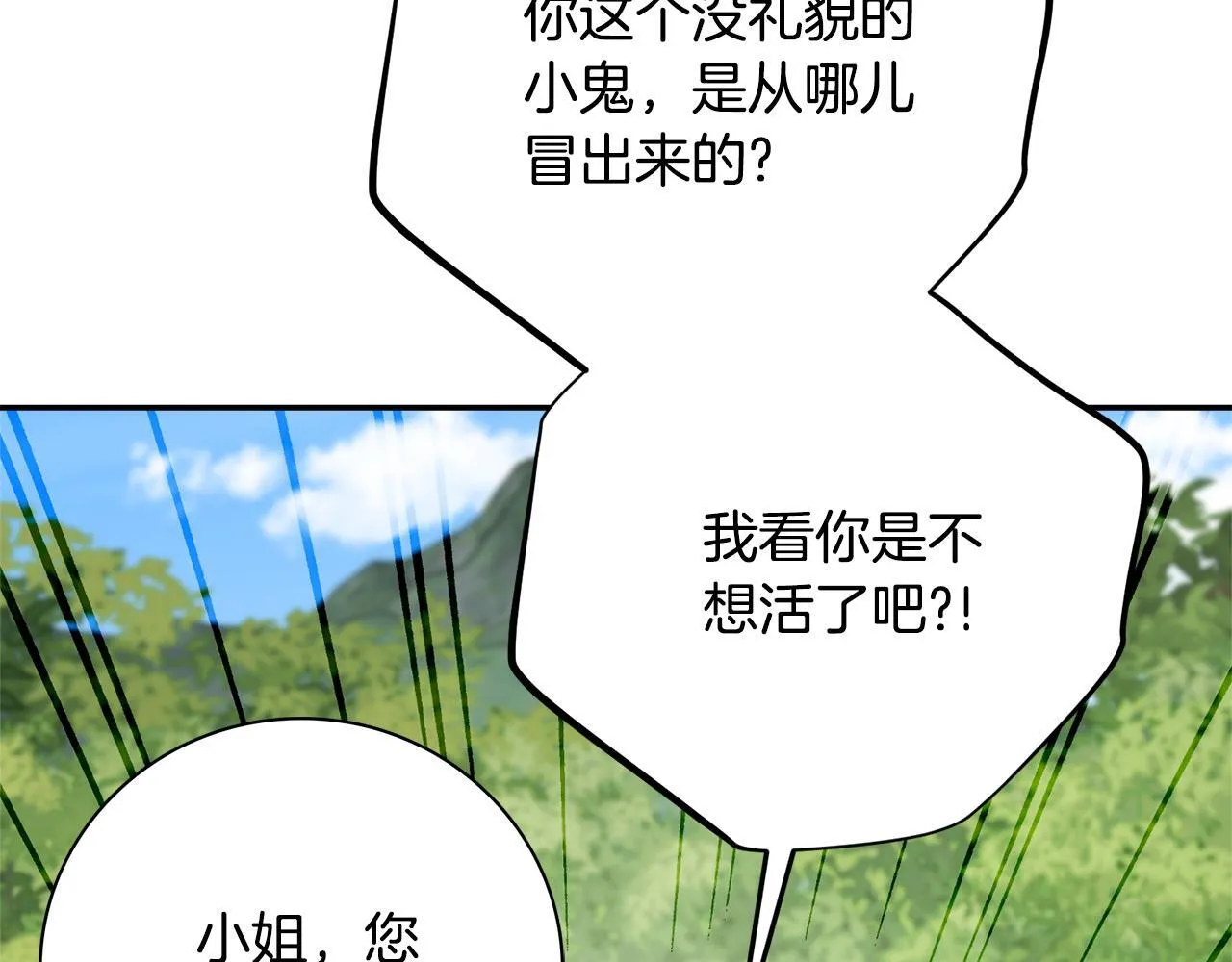 第69话 小鬼头 第64页