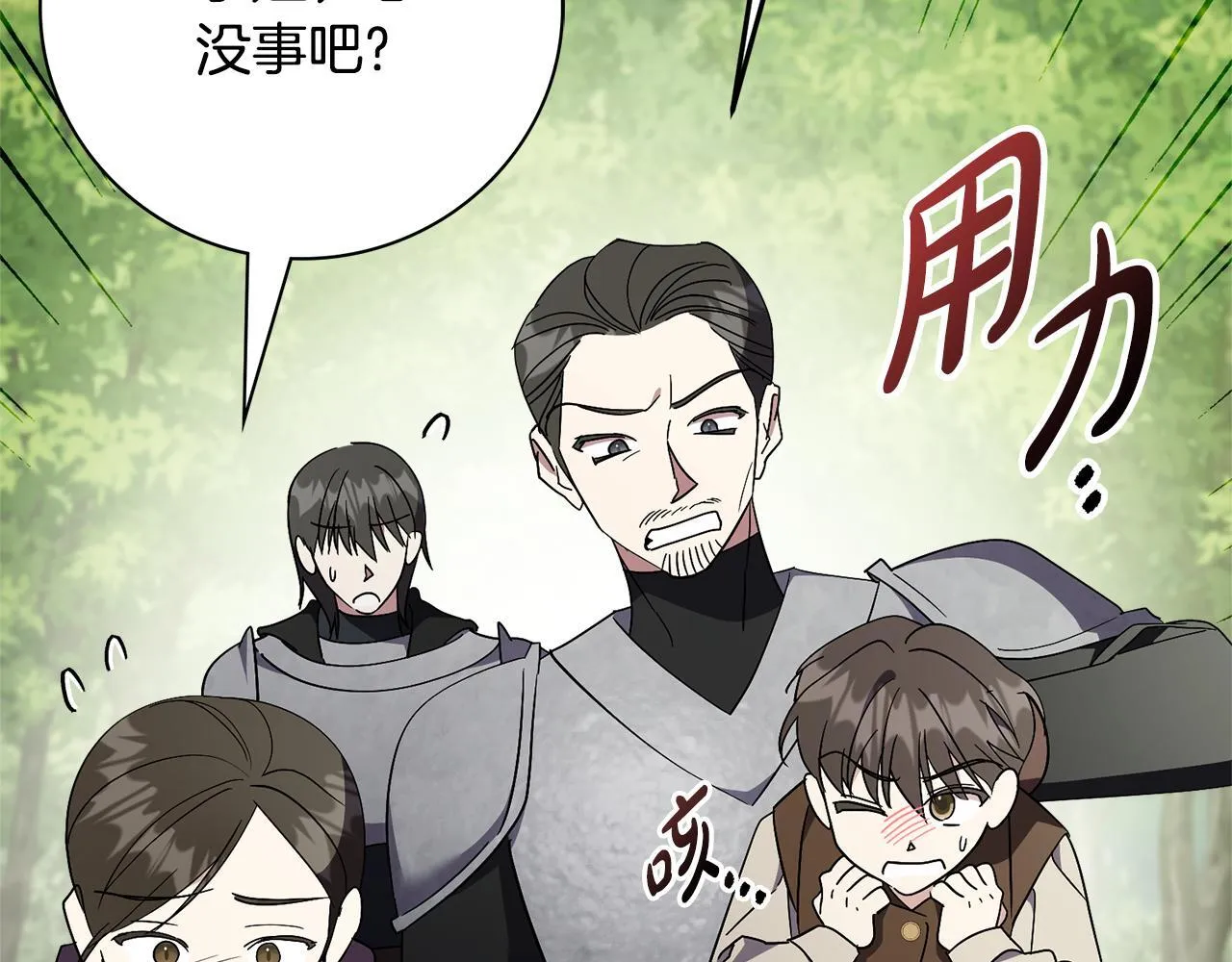 第69话 小鬼头 第65页