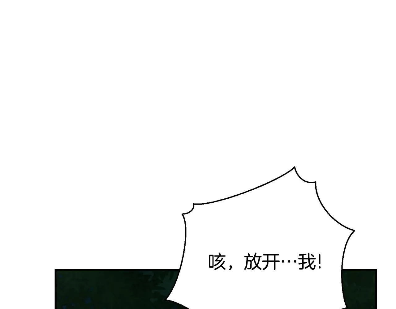 第69话 小鬼头 第68页