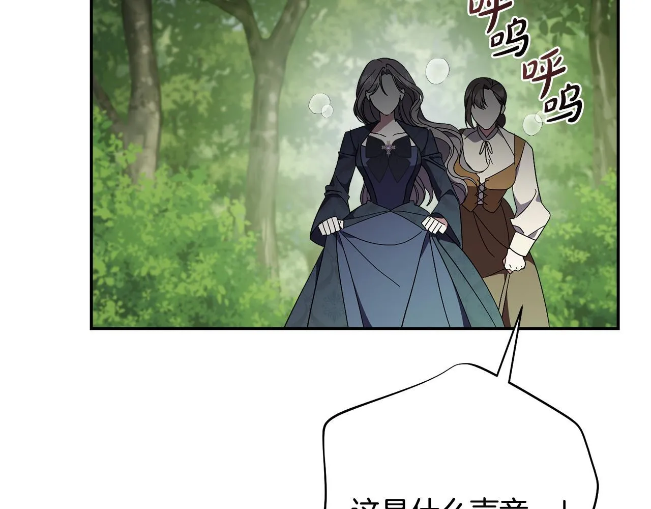 第69话 小鬼头 第70页