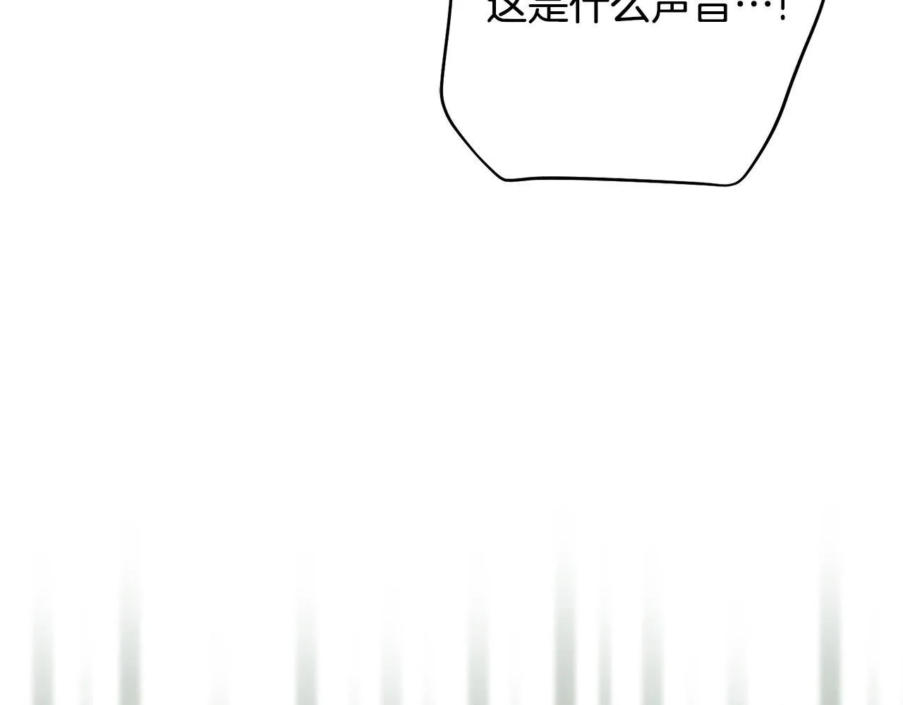 第69话 小鬼头 第71页