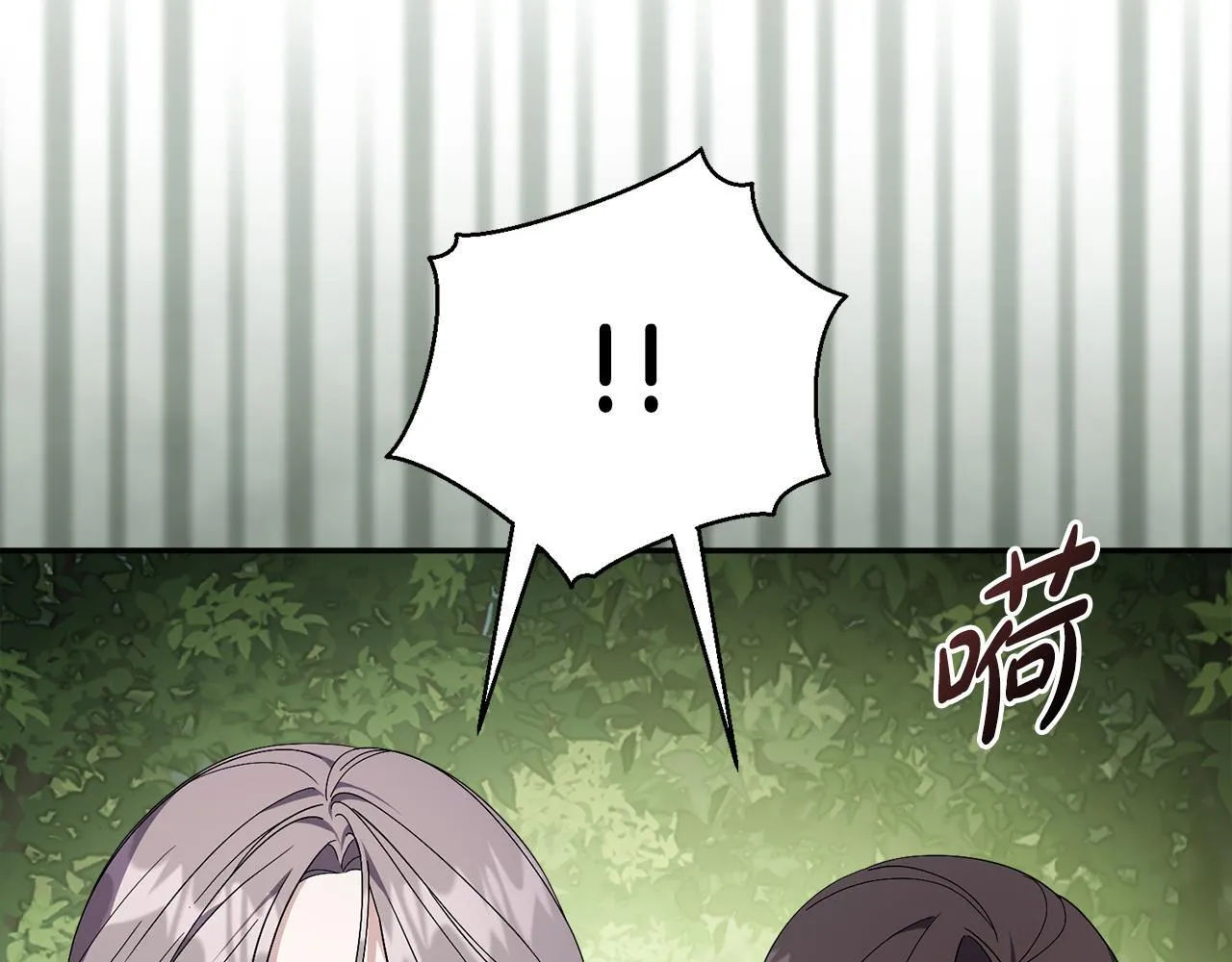第69话 小鬼头 第72页