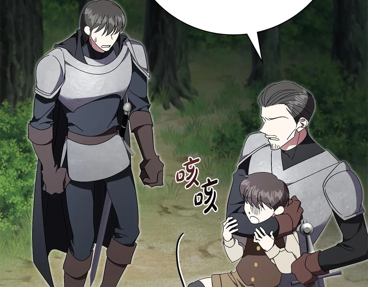 第69话 小鬼头 第87页