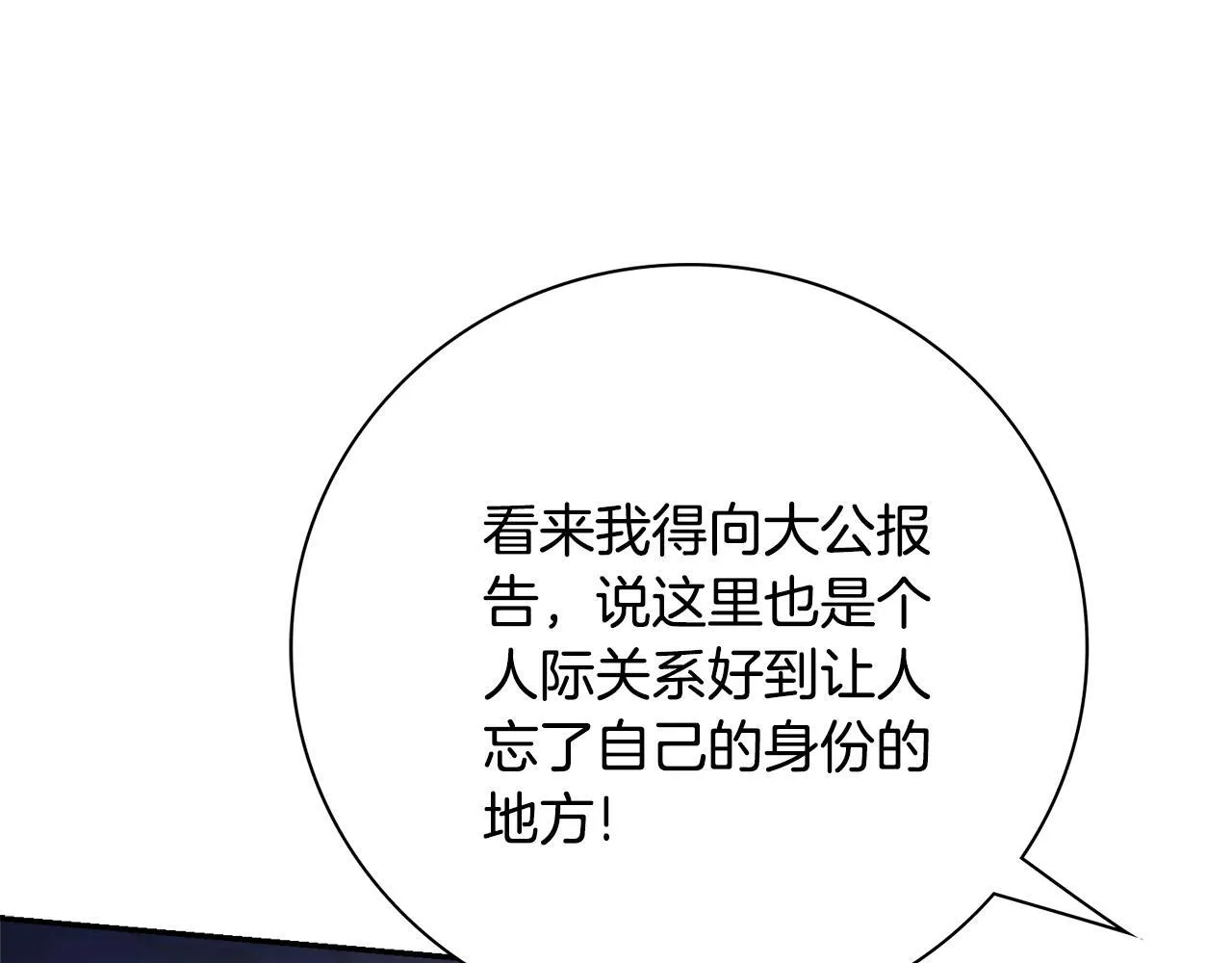 第69话 小鬼头 第90页
