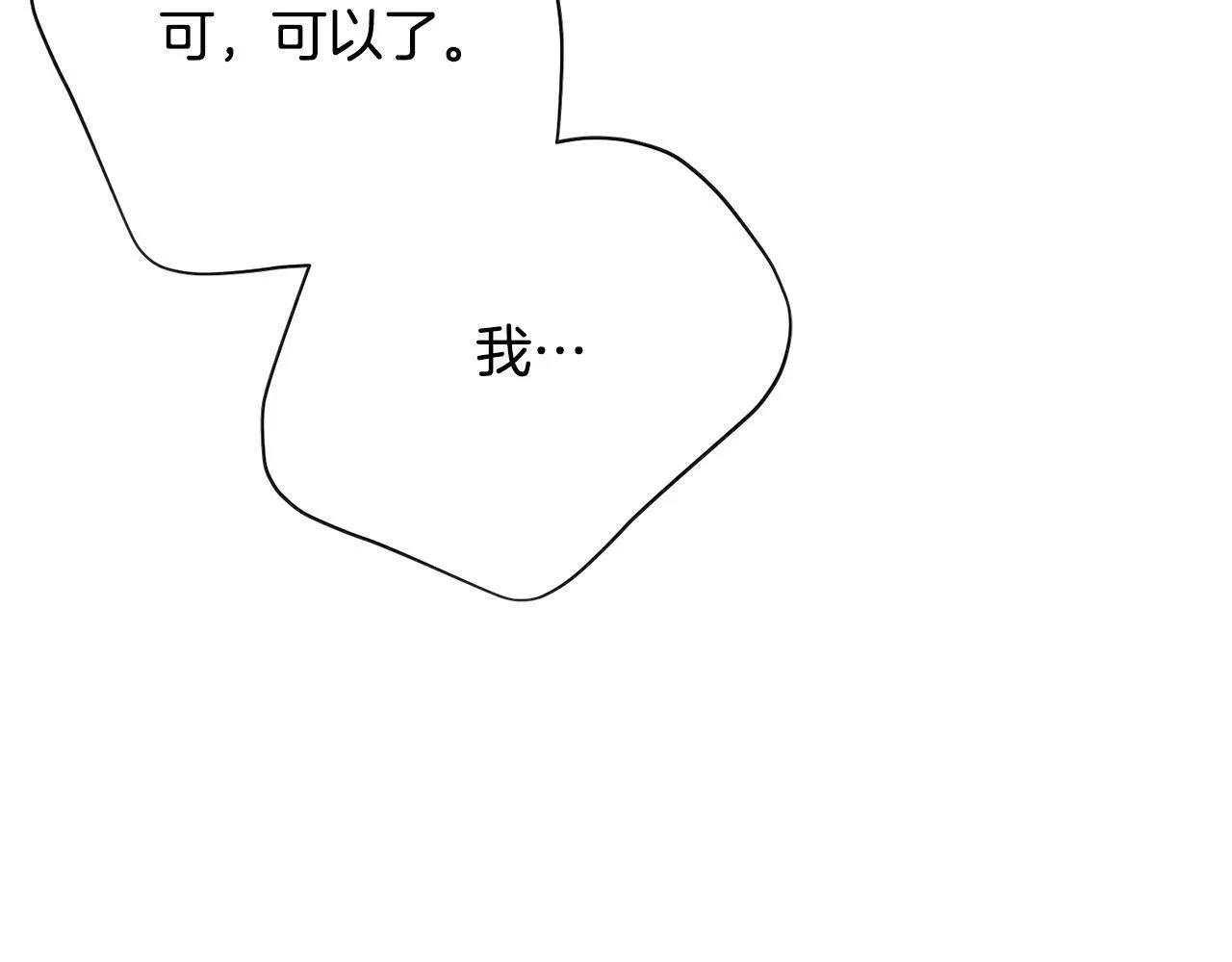 第69话 小鬼头 第93页