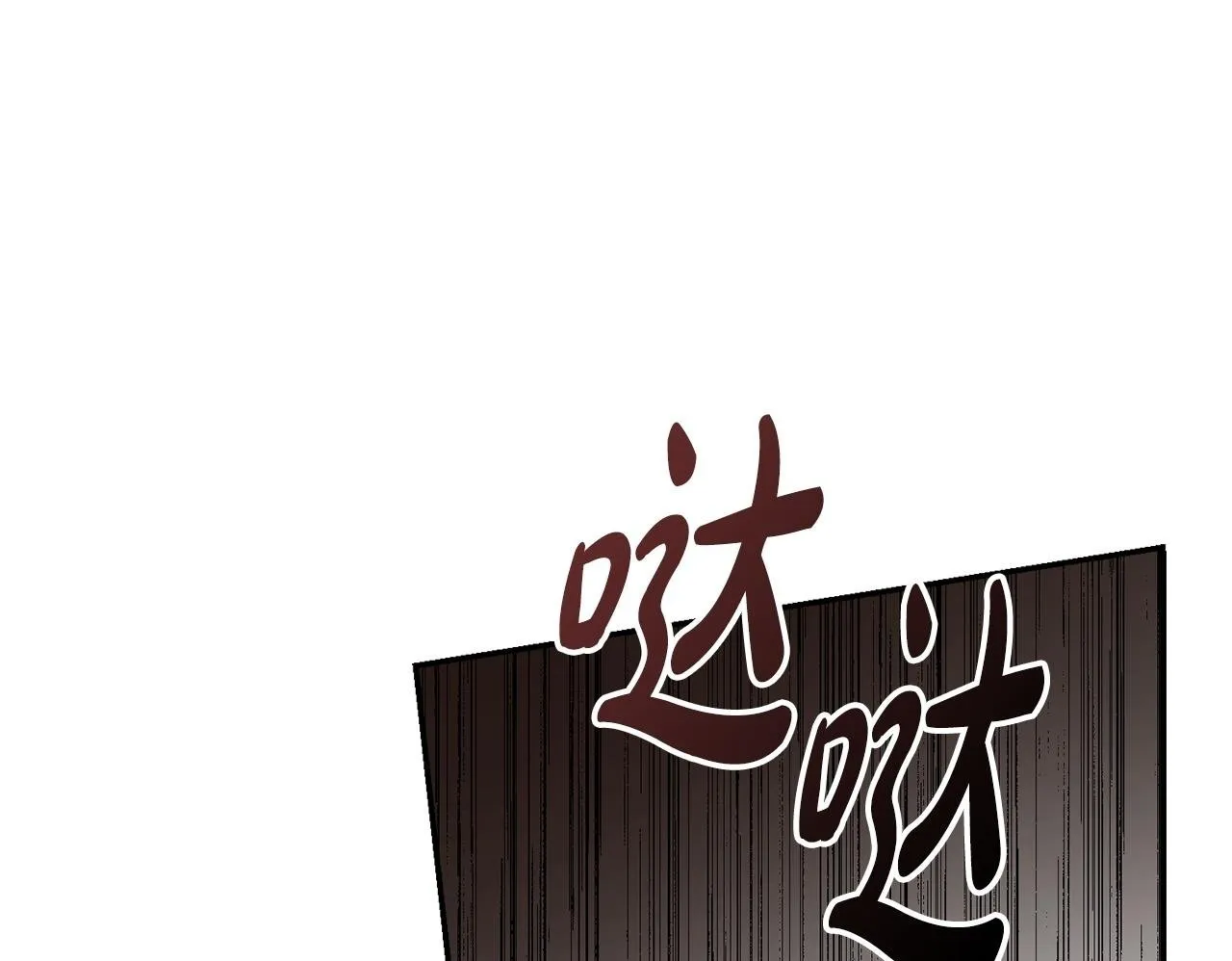 第69话 小鬼头 第94页