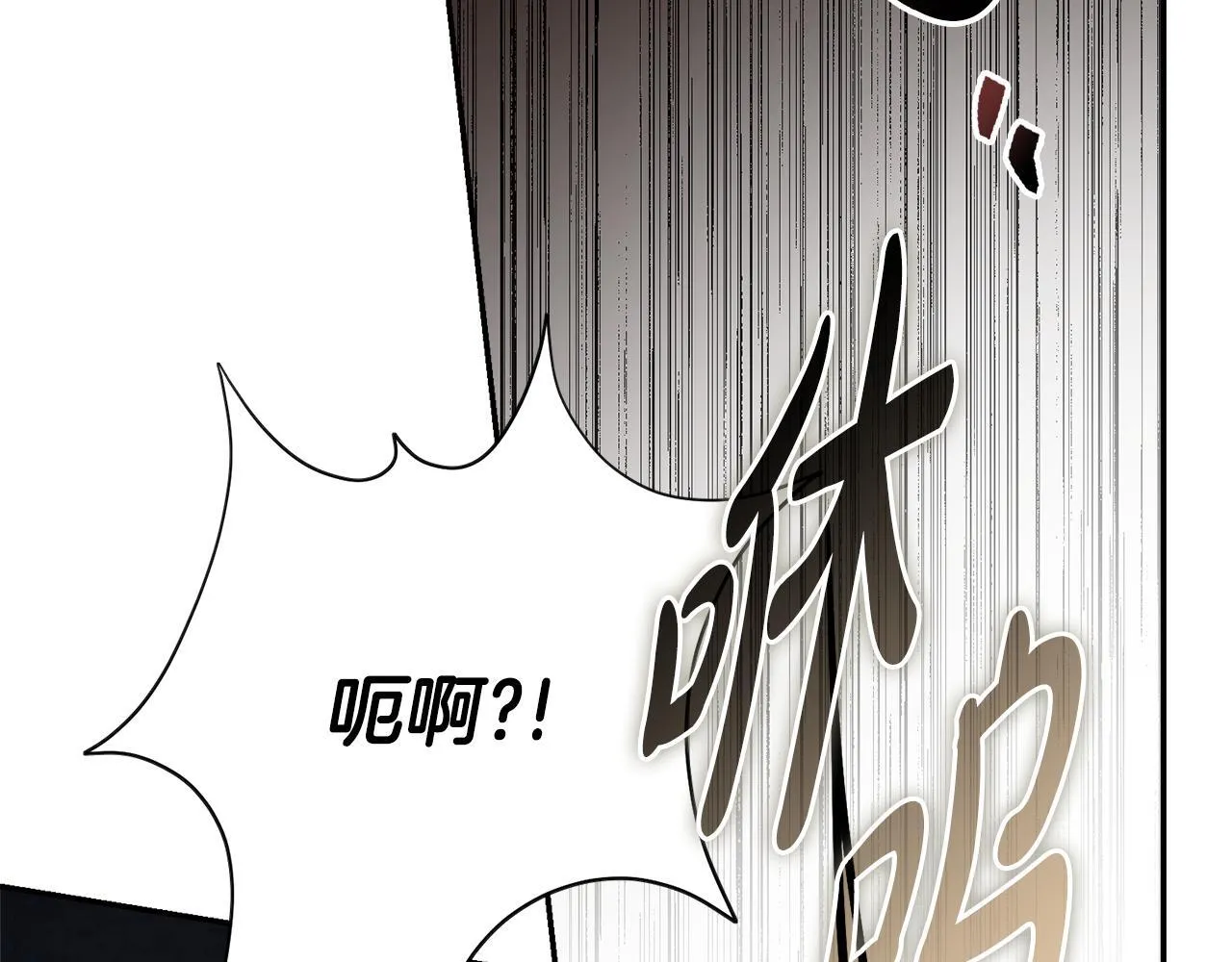 第69话 小鬼头 第95页