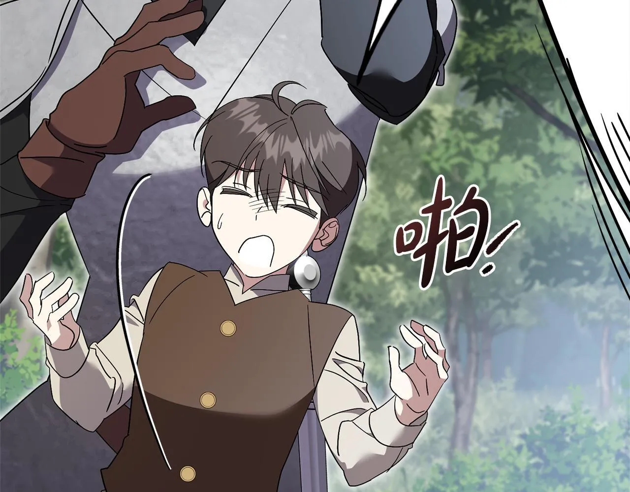 第69话 小鬼头 第97页