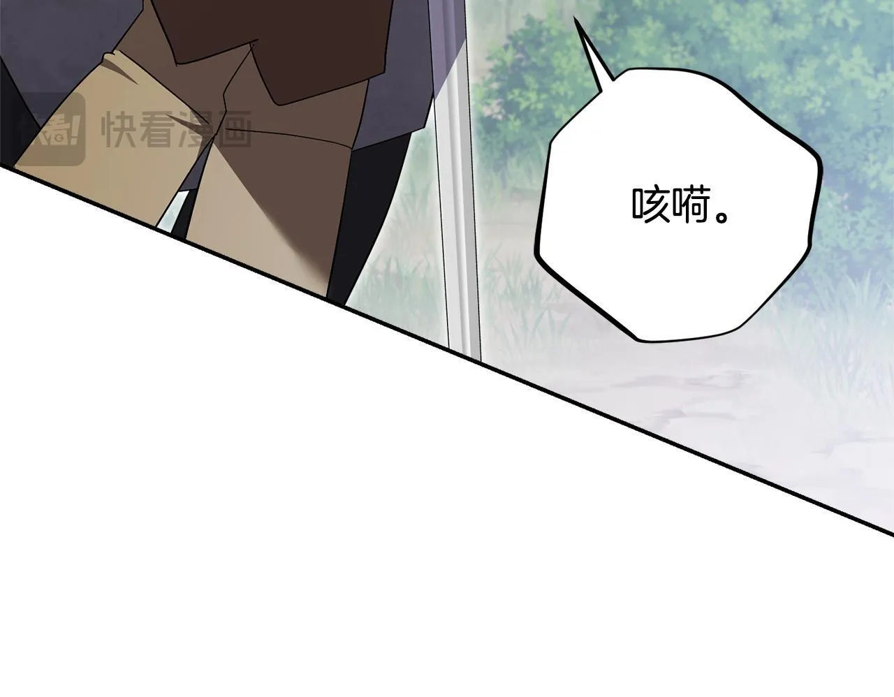 第69话 小鬼头 第98页