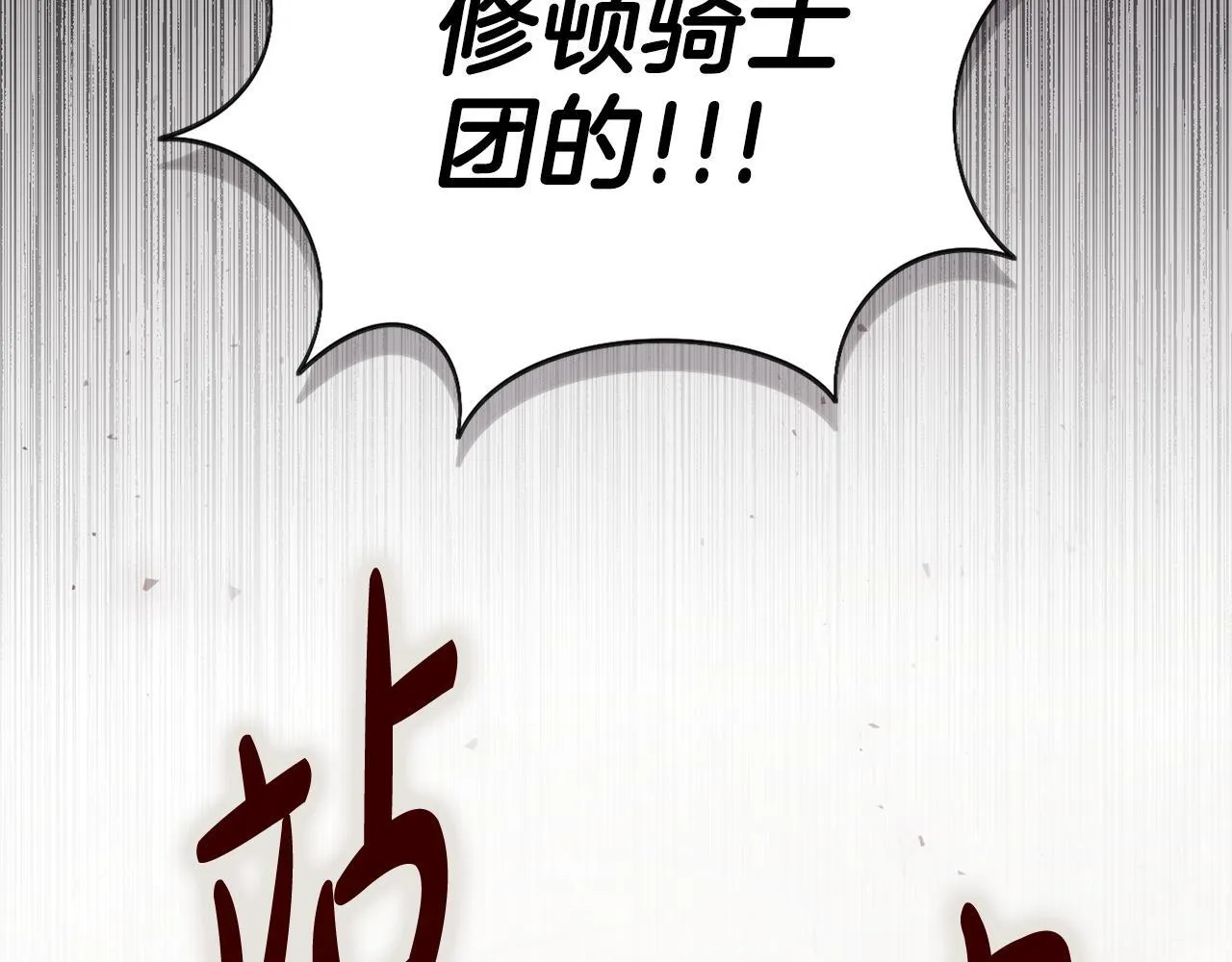 第69话 小鬼头 第103页