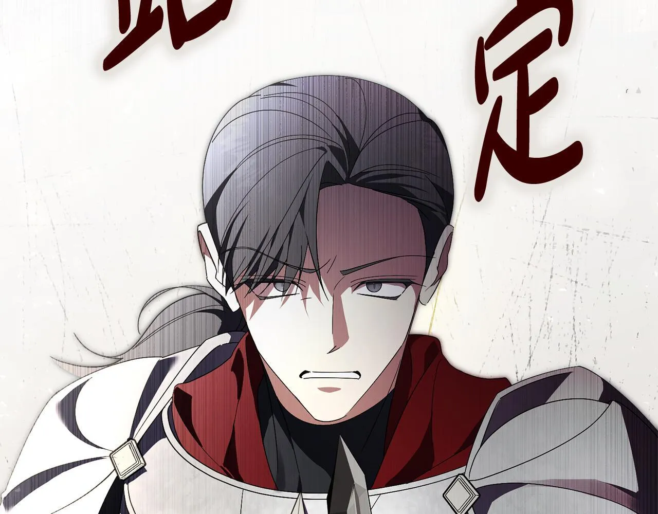 第69话 小鬼头 第104页