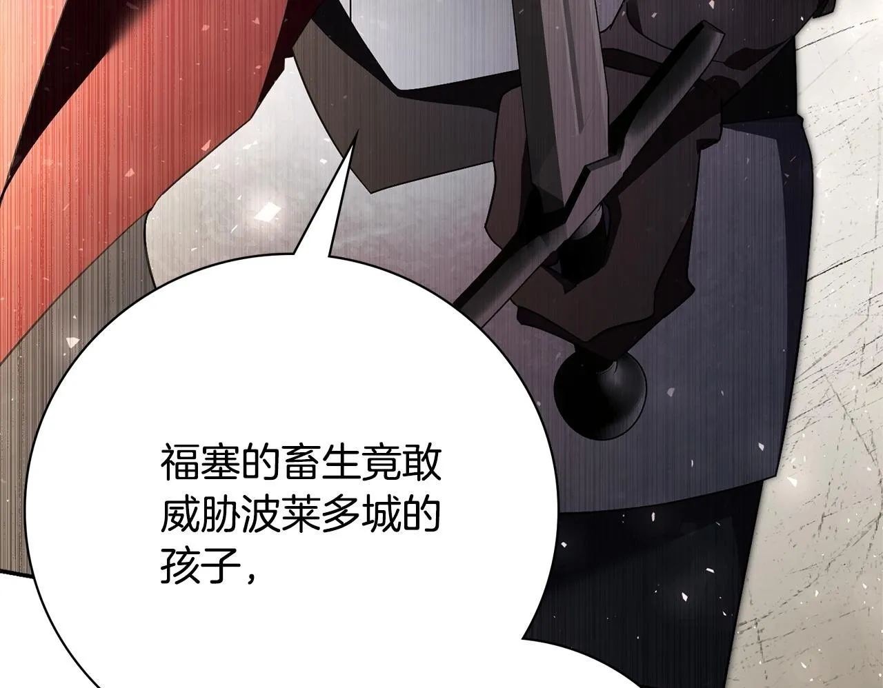 第69话 小鬼头 第106页
