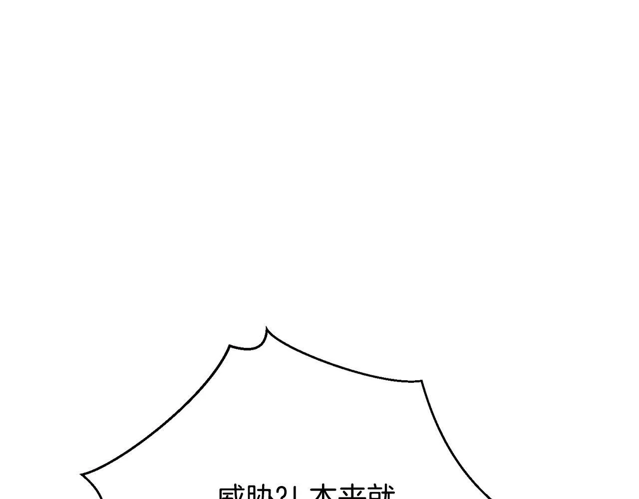 第69话 小鬼头 第108页