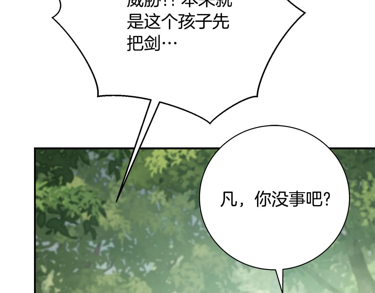 第69话 小鬼头 第109页