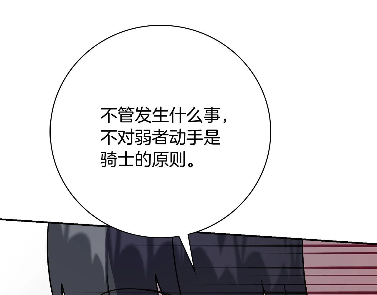 第69话 小鬼头 第113页