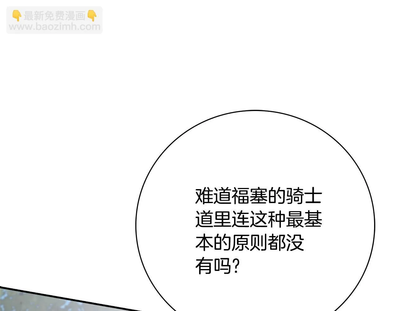 第69话 小鬼头 第116页